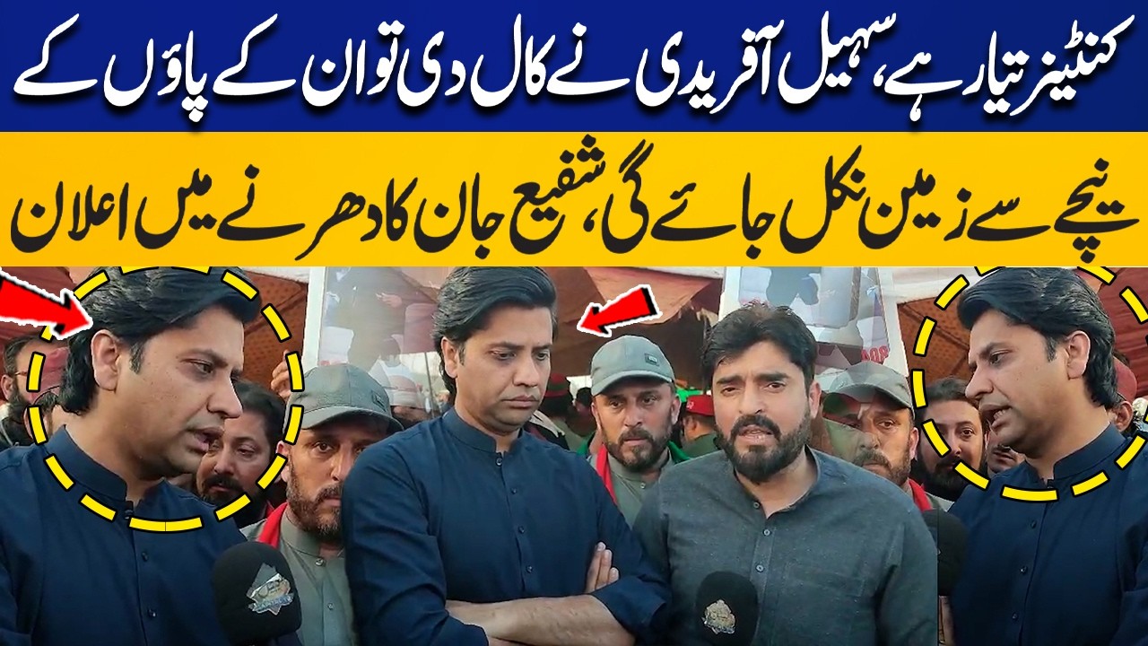 Container is Ready! Sohail Afridi Call For Protest | Shafi Jan Big Statement During Dharna