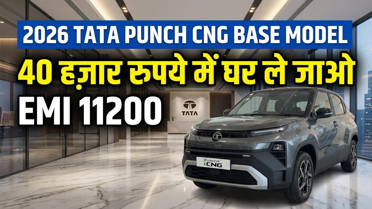 Tata Punch CNG 2026 Base Model On Road Price | Downpayment , Finance & Monthly Emi ? 