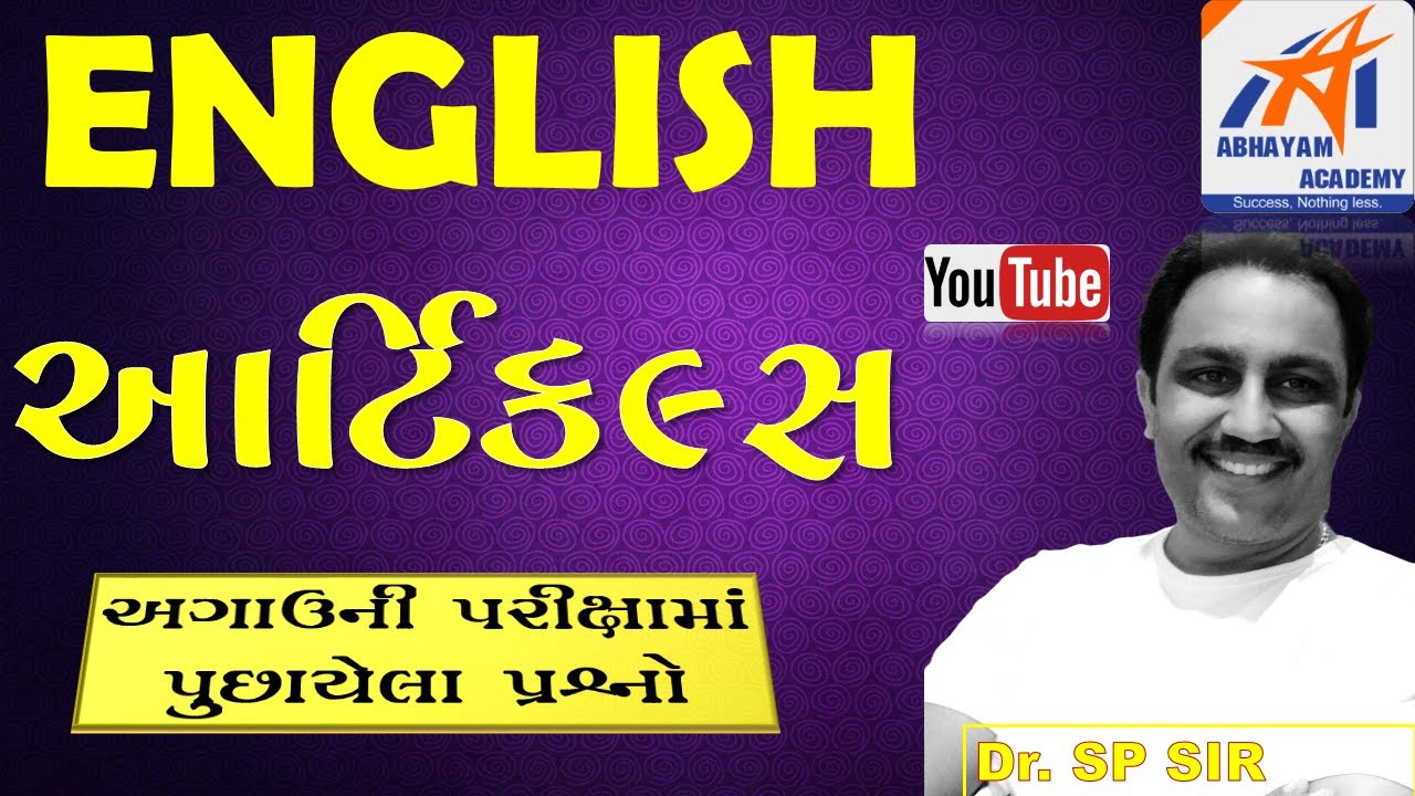 ENGLISH : પરીક્ષામાં પુછાયેલા પ્રશ્નો