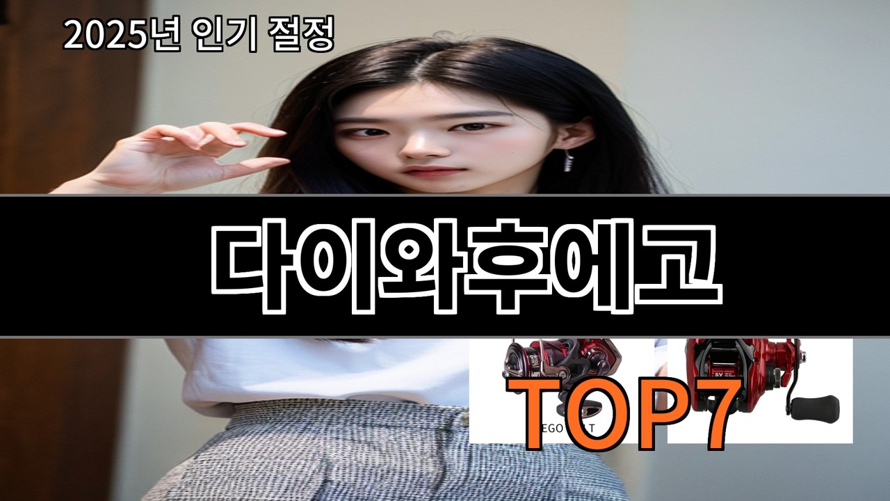 알리 다이와후에고 후기 기준 실패 사례 적은 편