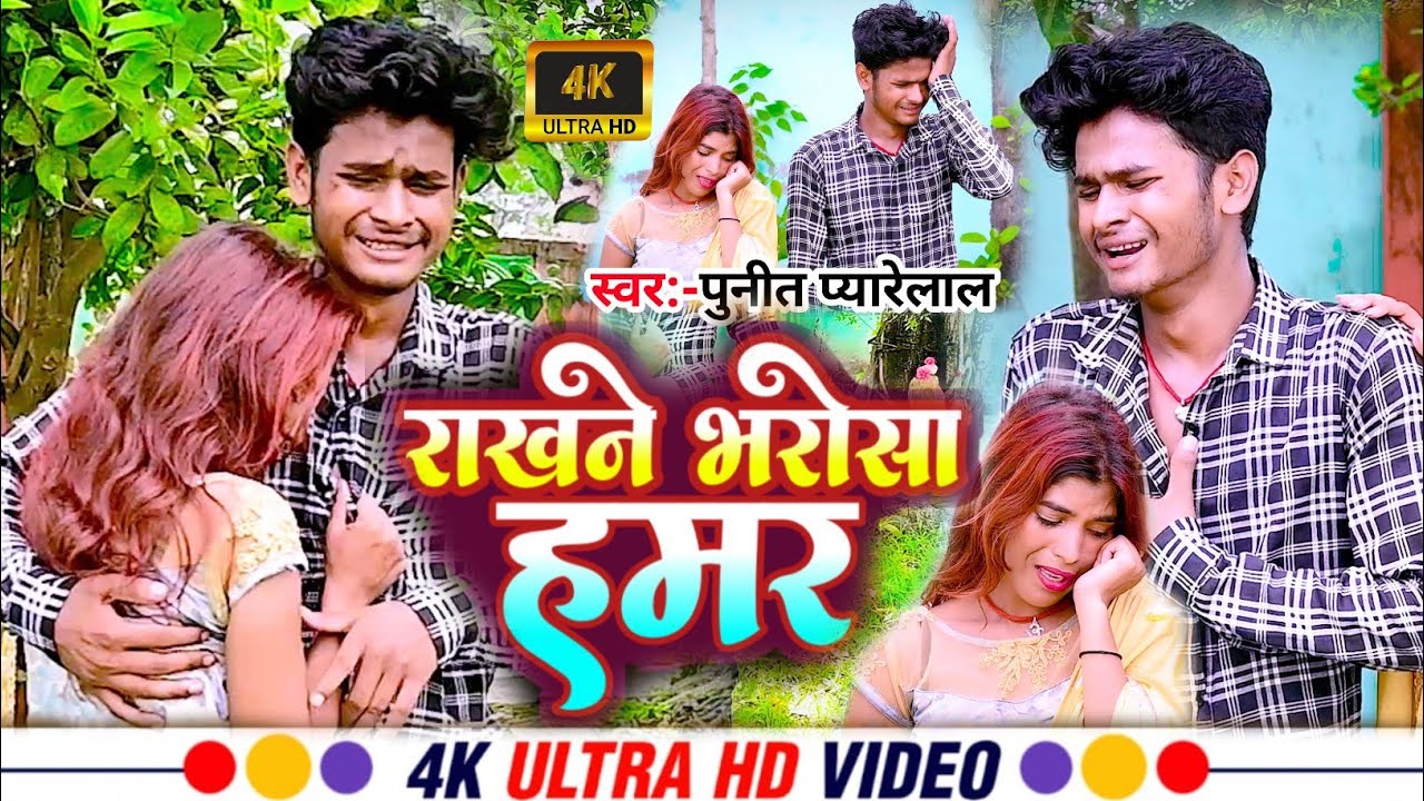 Prit Kamal ka video #maithili_sad_song तोरा हम नसीब में नेय छियो रे पगला #मैथिलीsong 2025