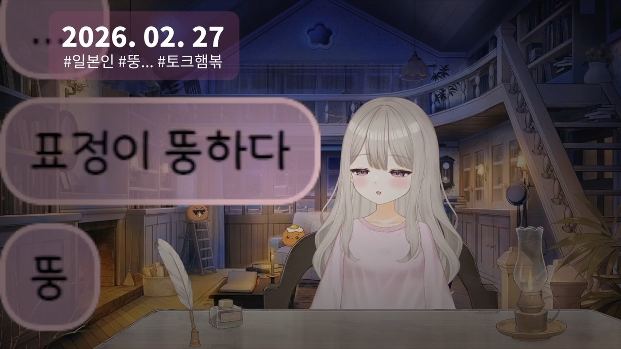 [26.02.27] 토크토크 / 승리의 여신: 니케 (잠깐)