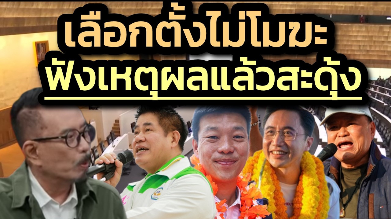 ฟังเหตุผลแล้วสะดุ้ง !! 'พรชัย' ฟันธง เลือกตั้งไม่โมฆะ ใครไปร้องเสียเวลาเปล่า