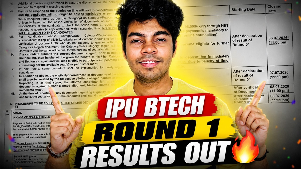 Результаты 1-го этапа IPU BTech опубликованы🔥 | Что дальше?