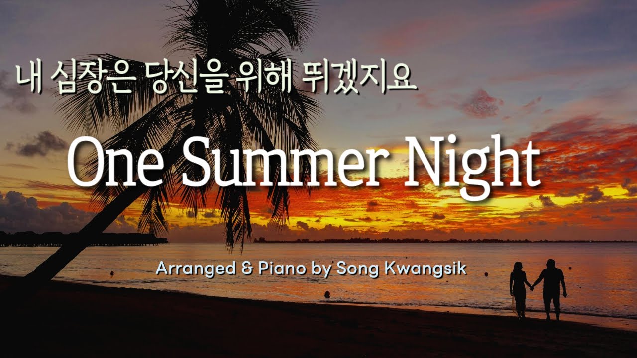 🎹[1hour] One Summer Night / 진추하(Chelsia Chan) / 가사,Lyrics / 피아노 편곡 버전 / Piano Solo