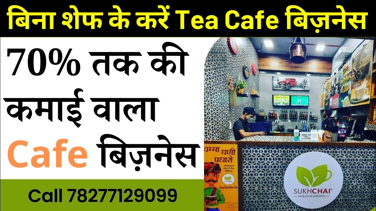 Avoid These Mistakes in Starting a Tea Cafe Franchise Business | Sukh Chai Franchise Business
