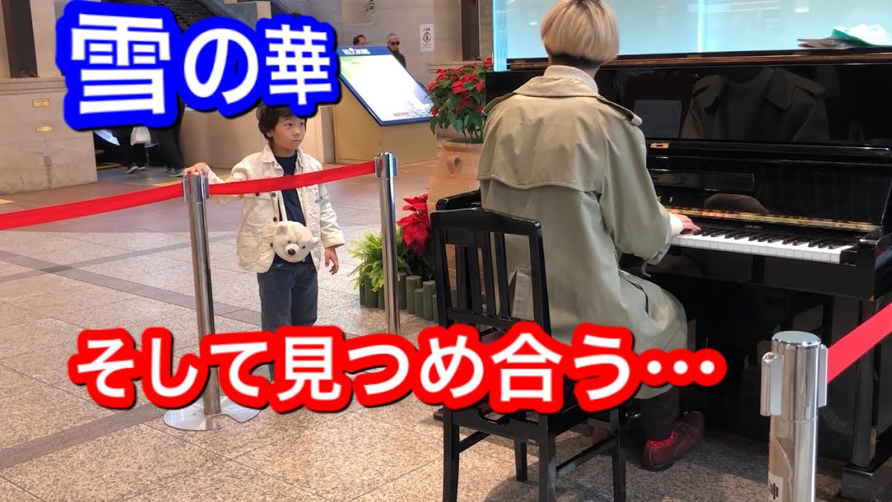 「雪の華」にくぎ付け・・・・・【神戸ストリートピアノ】