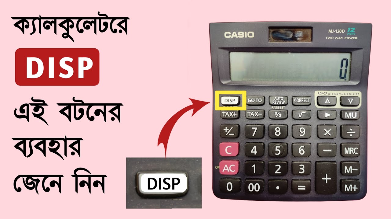 How to easily use the calculator DISP button feature specifically for complete beginners