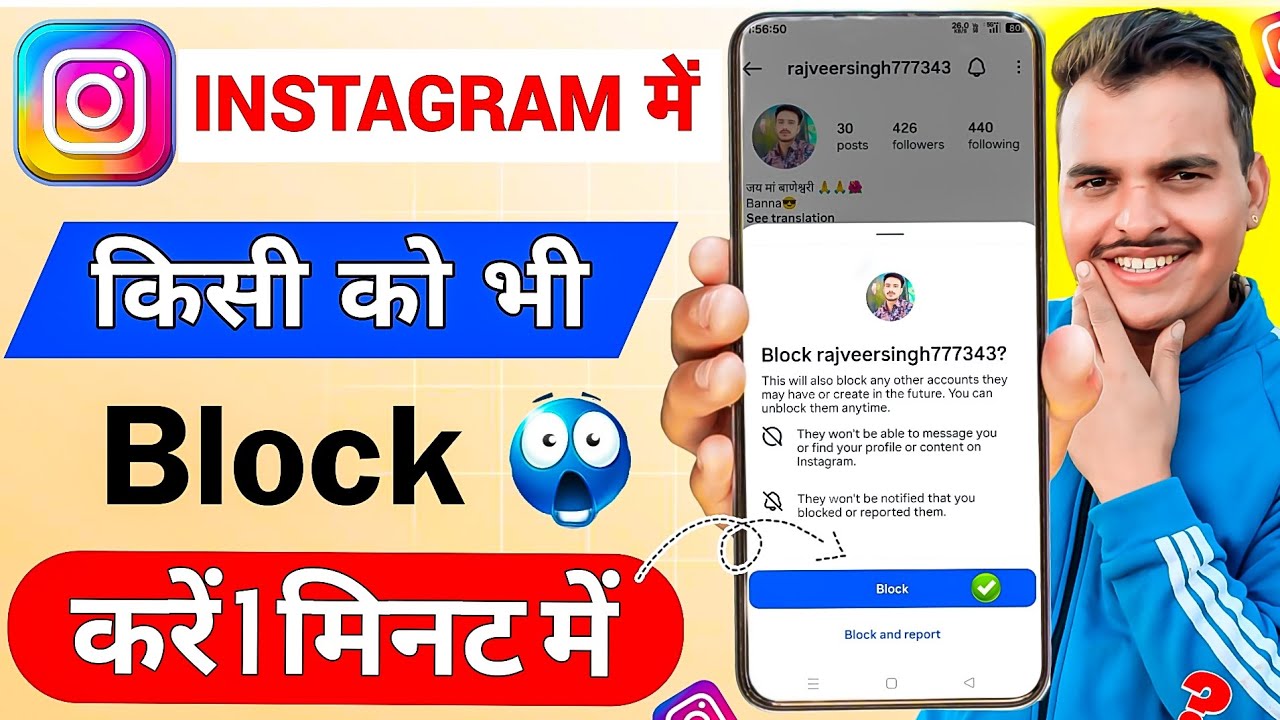 Instagram Par Block Kaise Karte Hain| instagram par block kaise kare |instagram par Block Kaise kare