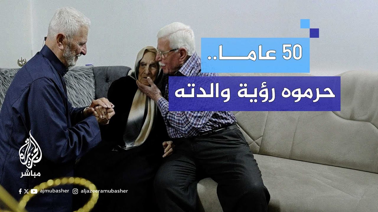 بعد غربة 50 عاما.. سوري يعود إلى مدينته ويلتقي والدته العجوز بعدما حرمه النظام المخلوع رؤيتها لعقود