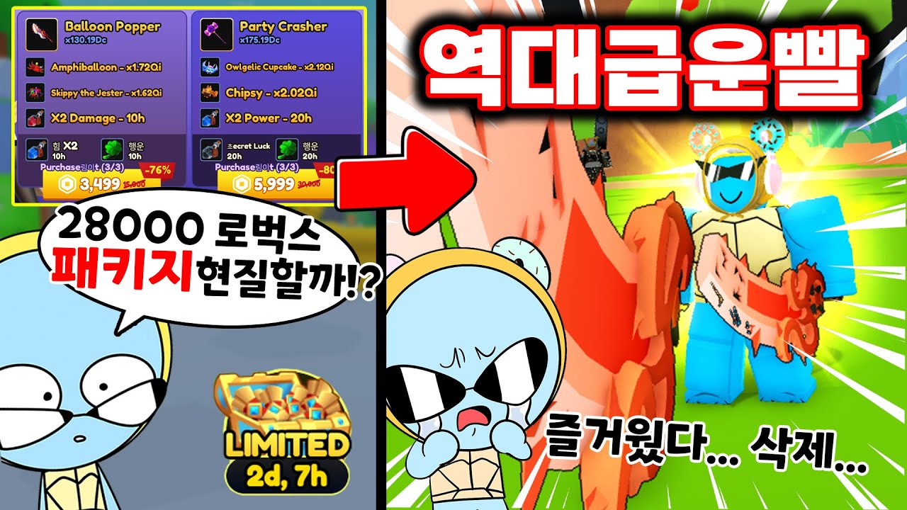 0.01%블러드 시크릿검 두개 역대급 운빨로 얻었습니다?! / 갓 인챈트 VS 공속 인챈트 누가 더 좋을까 실험하다가..(로블록스 소드 파이터 시뮬레이터)[로블록스 로희랜드]