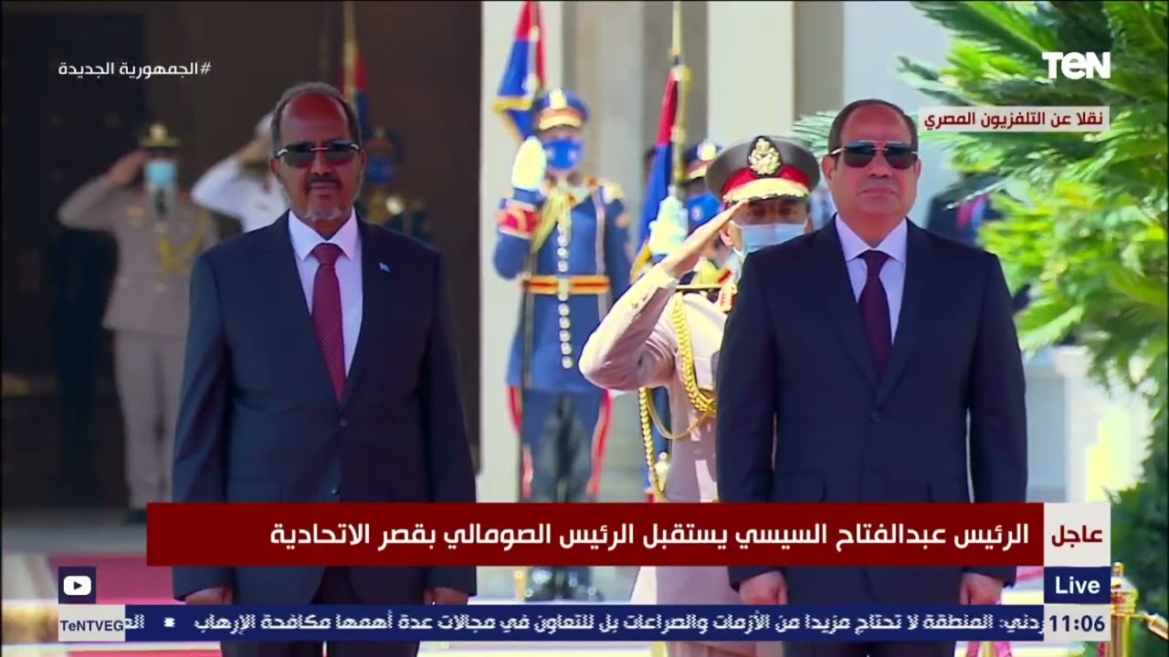 الرئيس السيسي ونظيره الصومالي يستعرضان حرس الشرف بقصر الاتحادية