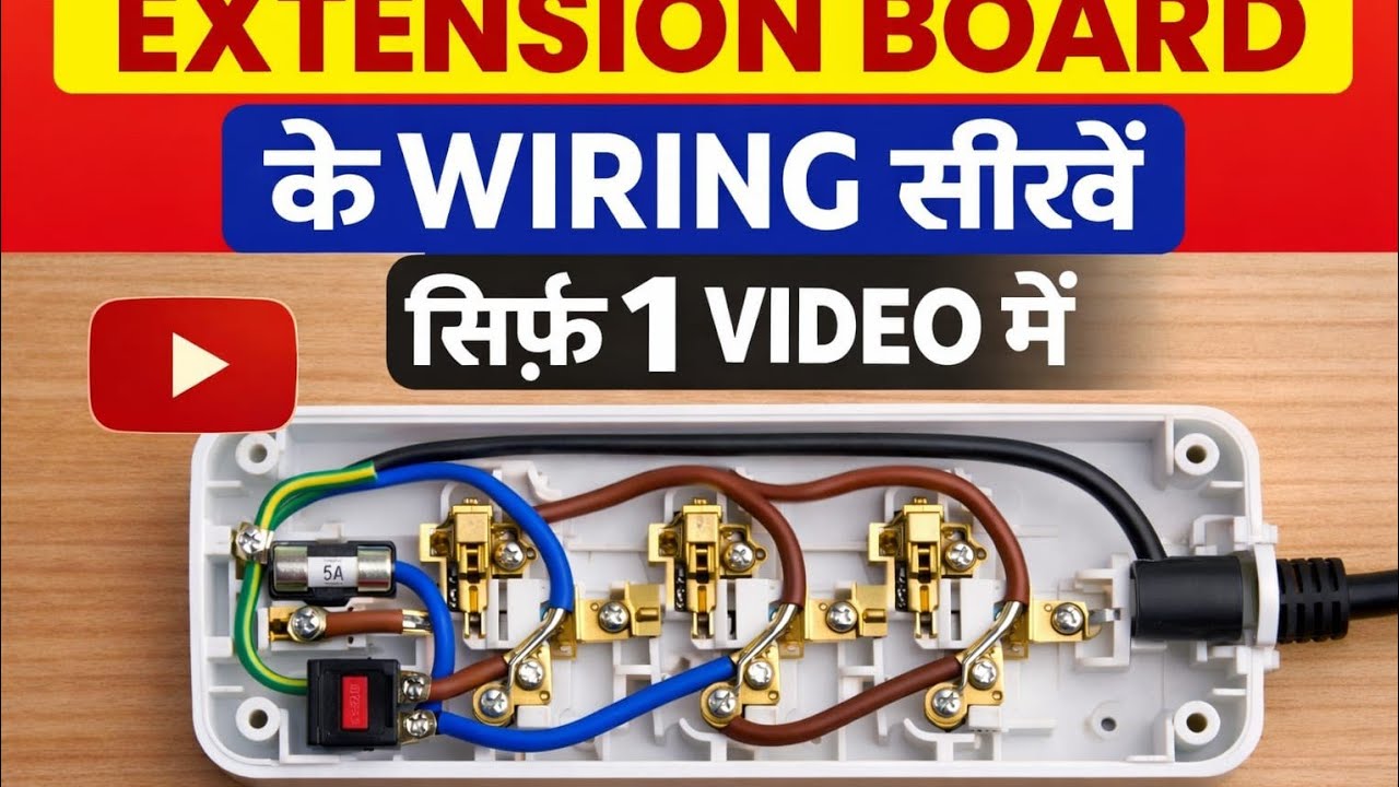 Extension board ke wiring in one video#electrical easy video#
