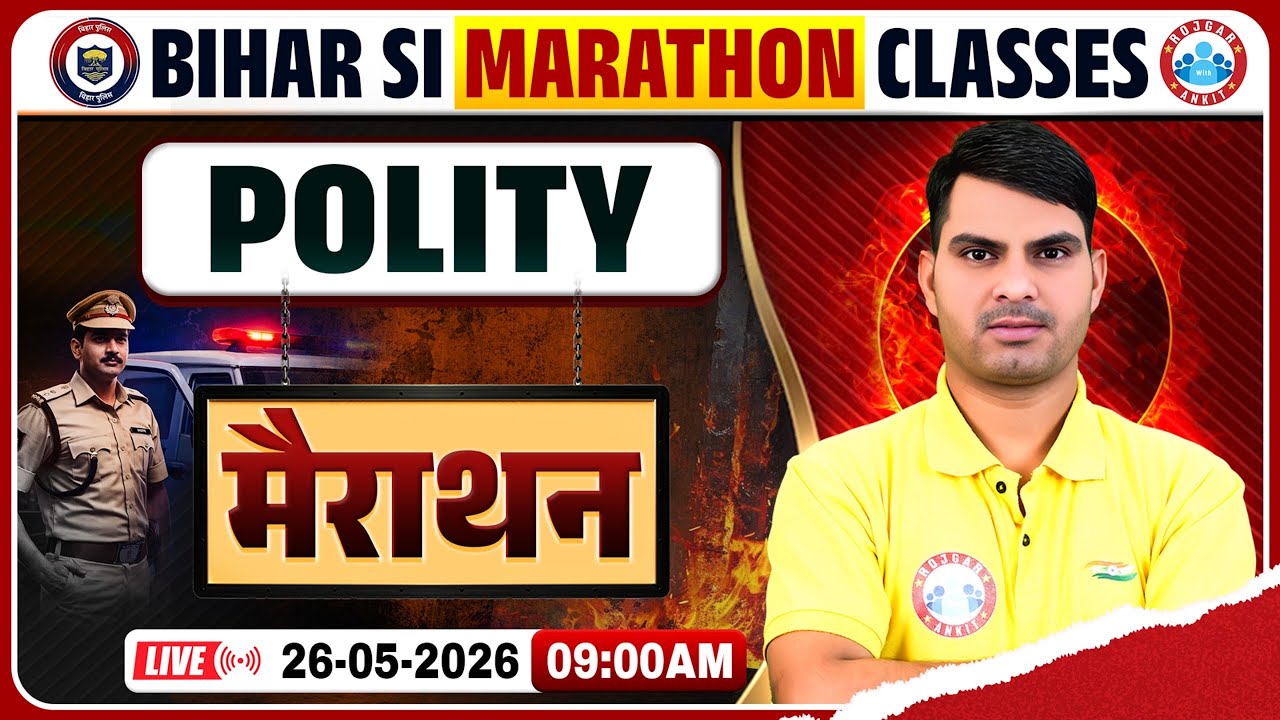 Bihar SI Polity Marathon Class 2026 | Bihar Daroga Polity OneShot Class | Bihar SI Exam 2026