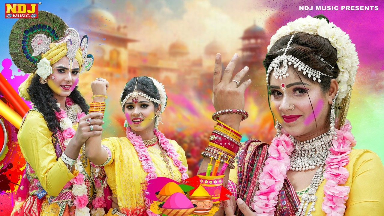 राधा कृष्ण के सुपर हिट्स होली 2026 | Nonstop Holi ke Radha Krishna Ki Jhanki Dance Bhajan 2026