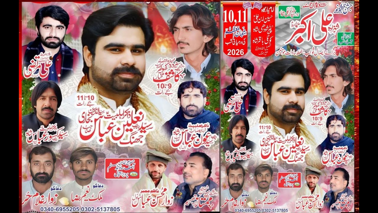 #live #jashan 10/11 shaban 2026 kotli baqir shah