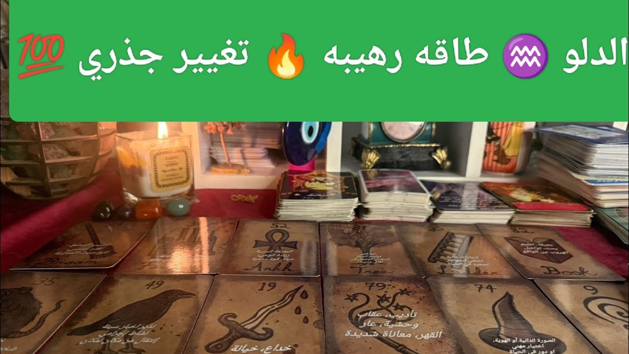 برج الدلو ♒ مفجاه 🎁 مال وأعمال 💰 شراء 🚘 بشاره خير 📢 والكل هيخاف منك 🔥 تغيير جذري 💯 حضور قوي مددالهي 