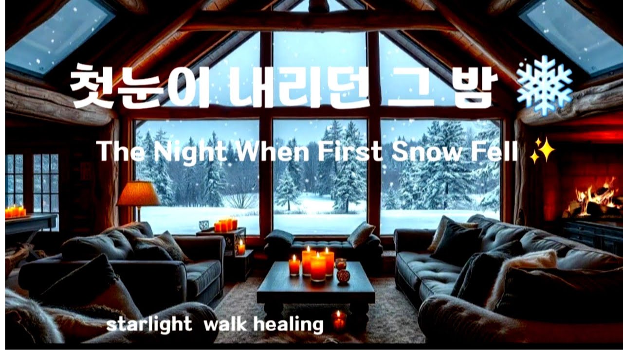 Наша любовь под первым снегом ❄️ | Love Remains Under the First Snow
