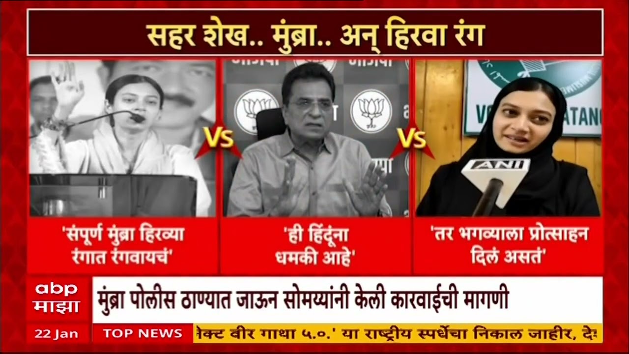 Sahar Shaikh Statement :सर्व हिरवं करायचं असेल तर पाकिस्तानात जावं, नवनीत राणांचा सहर शेखवर हल्लाबोल