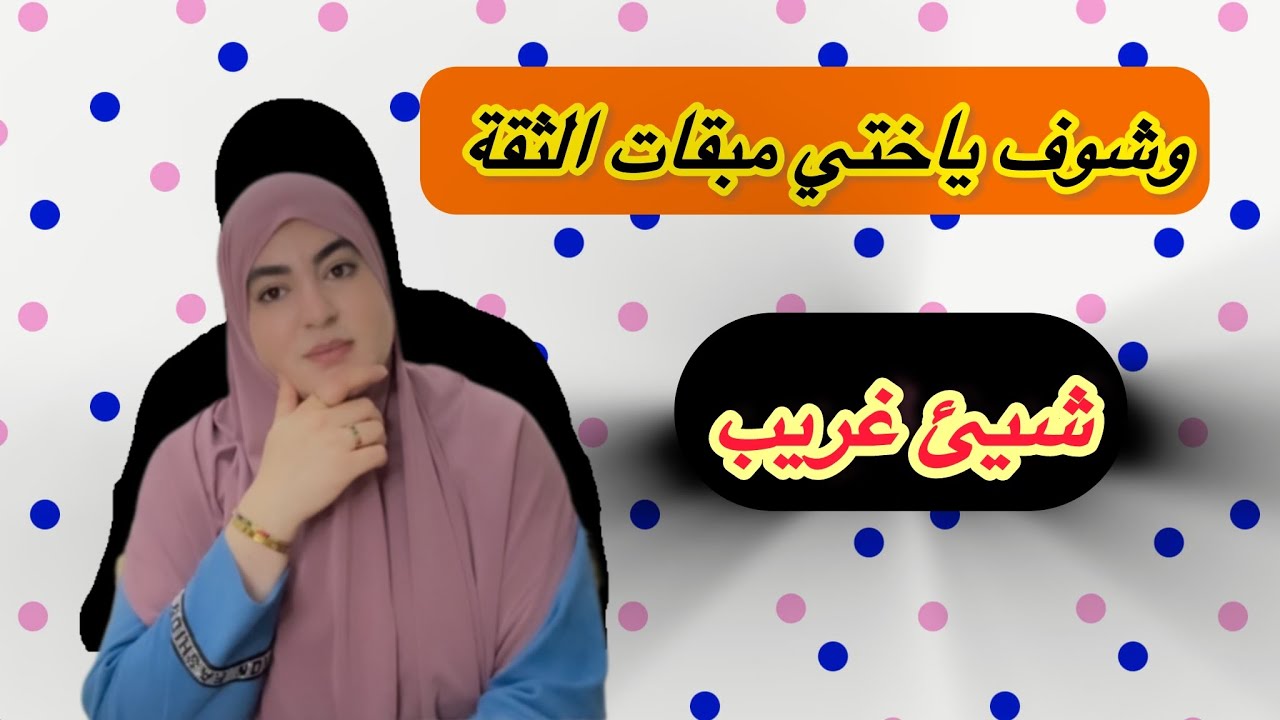 سبحان مبدل الأحوال من حال إلى حال🥺