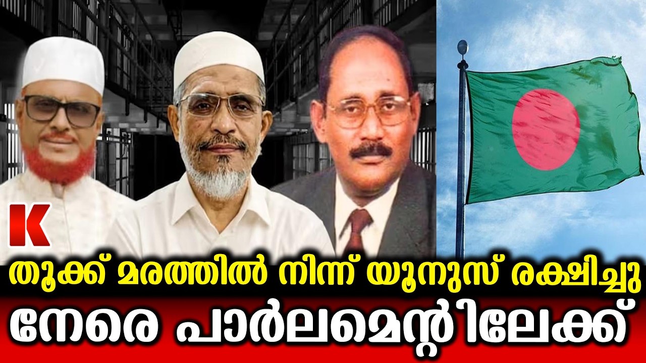 തൂക്ക് മരത്തിൽ നിന്ന്  ഇന്ത്യ വിരുദ്ധർ പാർലമെന്റിലേക്ക്
