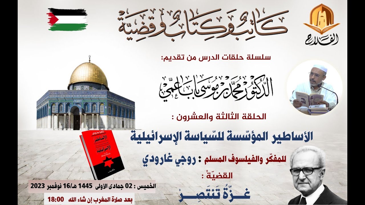 الحلقة 23 