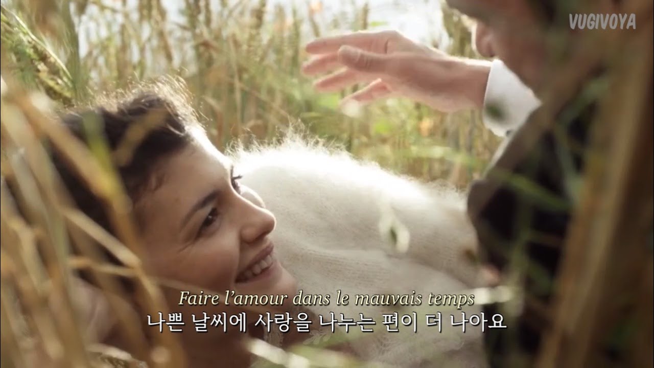 비오는 날에도 너를 사랑해 : L'amour dans le mauvais temps