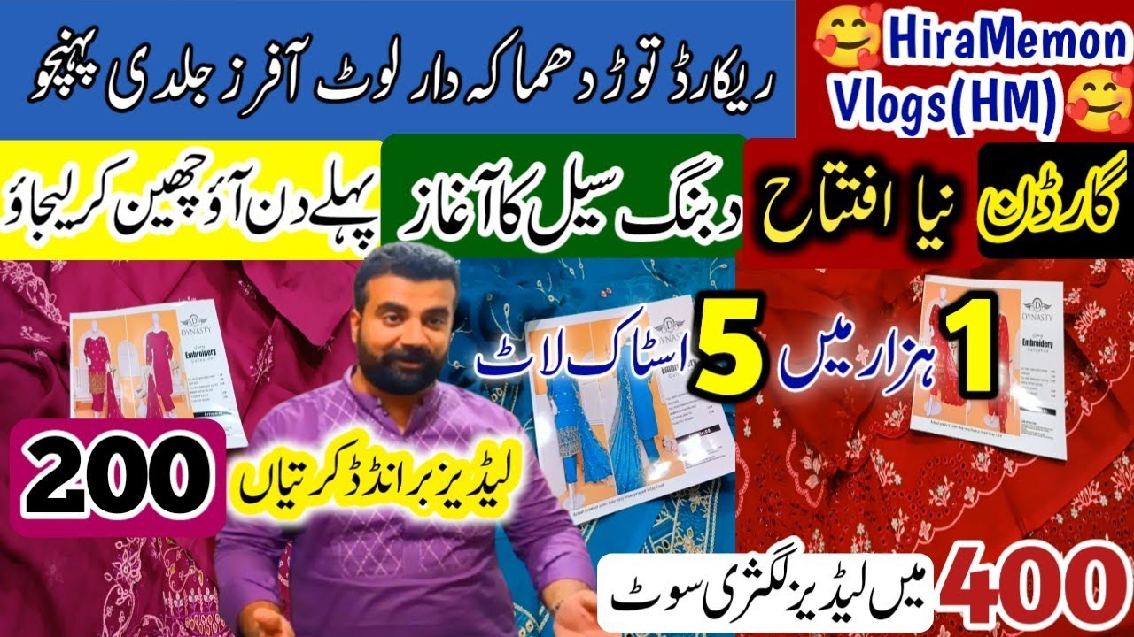 Branded Suit Wholesale Market | Ladies Original Branded Suit | Embroidery Lawn Suit 2025