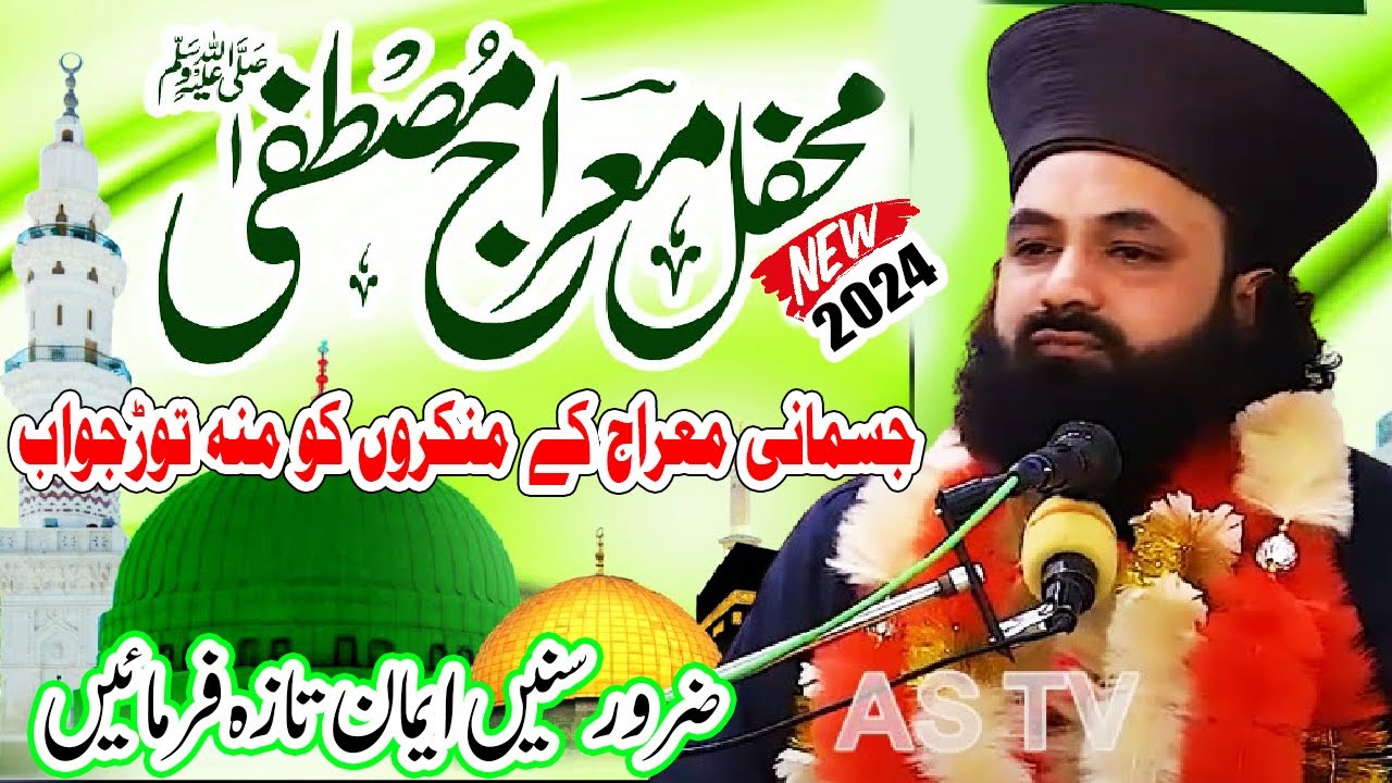 shab e meraj ka waqia By Allama Muhammad Talha Ehsan Jalali Bayan 2024 || Noor tv 4k
