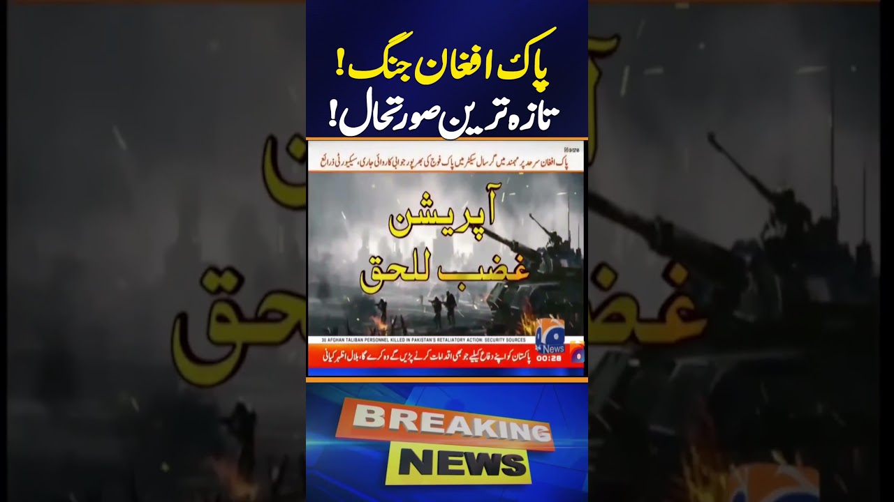 Pak Afghan War | Drones and Heavy Weapons Used | Latest Situation | Breaking News