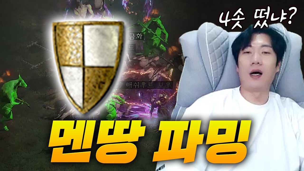 4솟 모너크를 먹을때 까지 달려볼테야 디아2