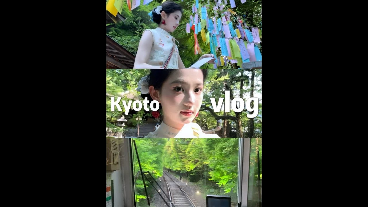 vlog*在🇯🇵京都感受夏天～ 被绿色无限治愈～三千院 贵船神社打卡日#vlog日常 #vlog十亿流量扶持计划 #京都 #旅行 #毕业生的精选