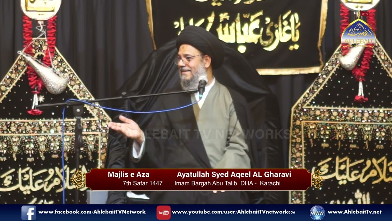 MAJLIS Ayatullah Syed Aqeel Al-Gharavi | 7th Safar 1447 | Imambargah Abu Talib Karachi | Ahlebait TV
