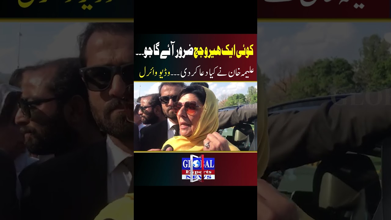 Aleema Khan&rsquo;s Emotional Prayer: &lsquo; Hero Judge Will Come&rsquo; &ndash;Viral Video