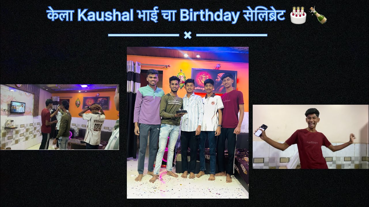 केला कौशल भाई चा birthday सेलिब्रेट 🎂🍾🤞🏻