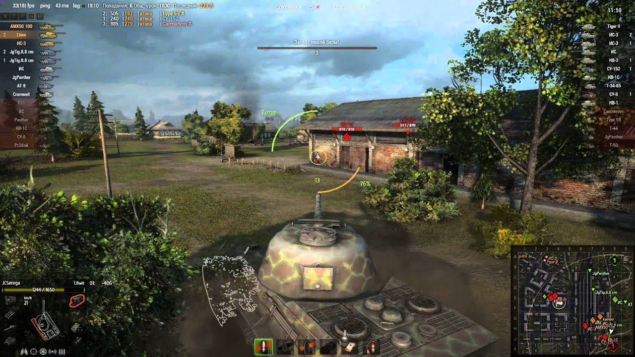 World of Tank - Лучший напряженный бой