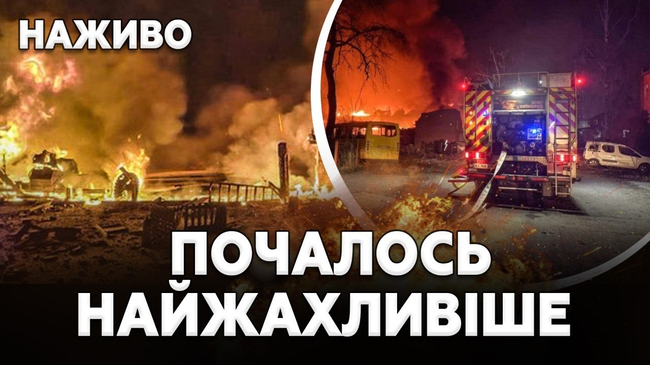 🚨Росія БИЛА ВСІМ ЧИМ МОГЛА. МАСОВАНИЙ УДАР по Україні. ДЕТАЛІ нічної АТАКИ. НА РФ чекає ГУЧНА ПОМСТА