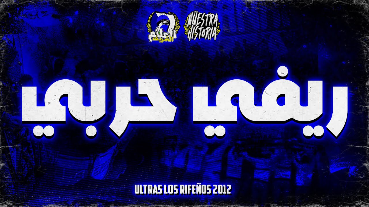 [Album Nuestra Historia] 3 - RIFFI 7ARBI