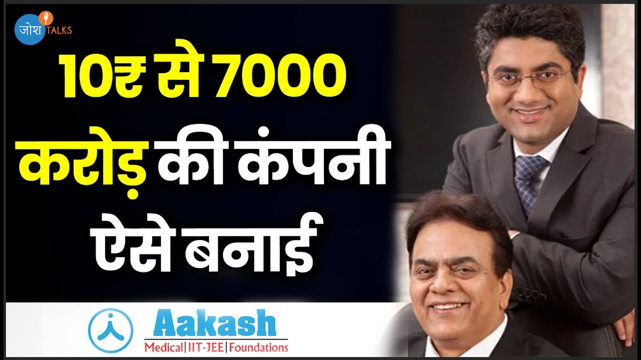 12 बच्चों से शुरू हुआ Aakash Institute ऐसे बना Education Giant🔥 | Aakash Chaudhry |Josh Talks Hindi