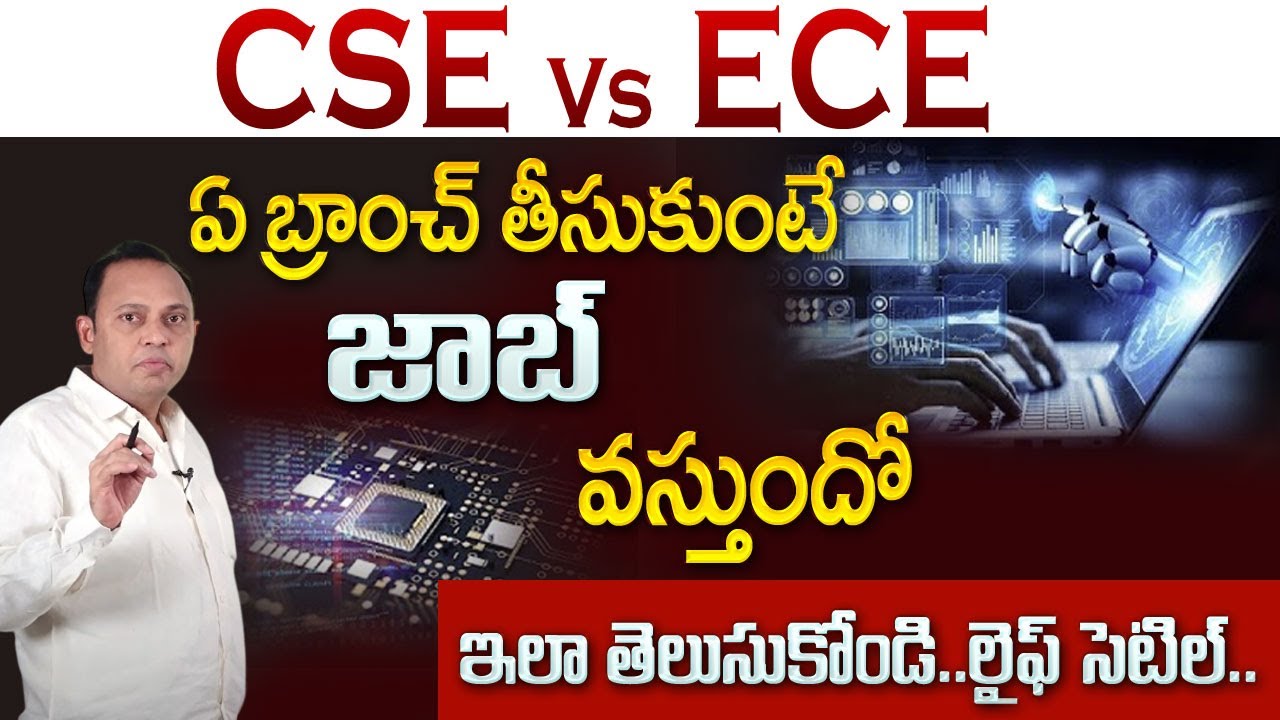 CSE vs. ECE: Which is Better for Your Career? | Career Guidance by Venu Gopal  | SumanTV Education