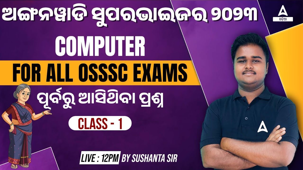 ICDS Exam Preparation 2023 | Computer Previous Year Question By Sushanta Sir
