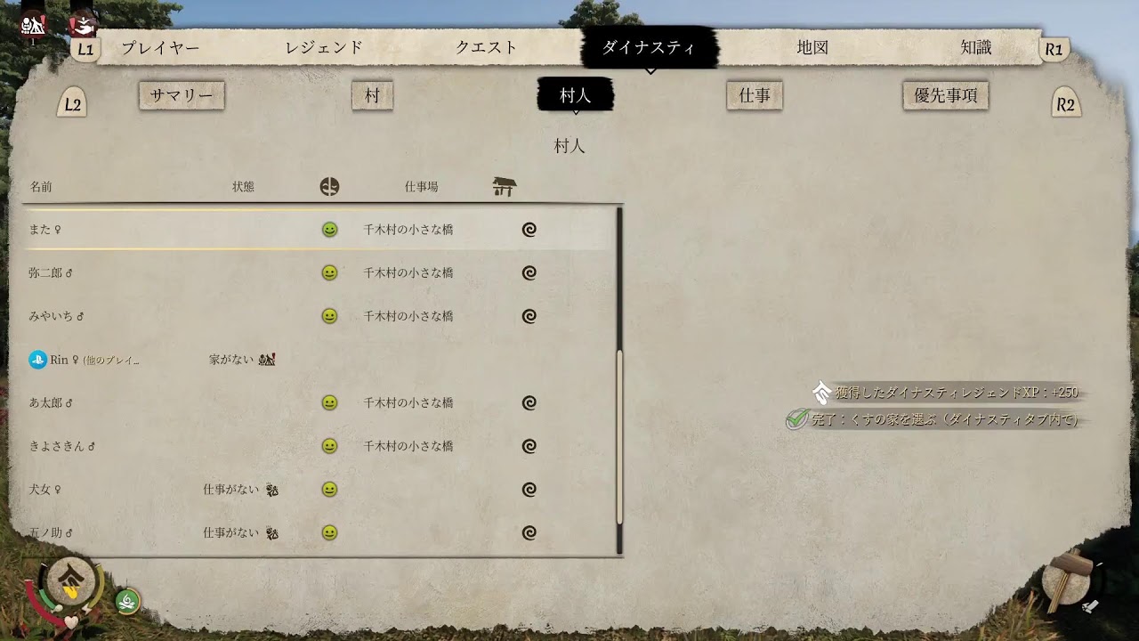 SENGOKU DYNASTY　1日目