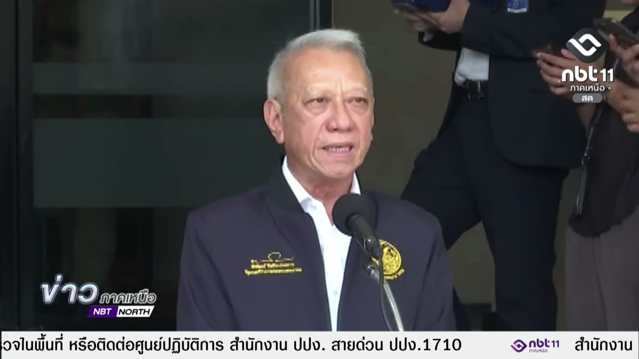 ข่าวภาคเหนือ  17 มีนาคม 2569  รองนายกฯ เผย เตรียมปรับ ดีเซลขึ้น หลักสตางค์