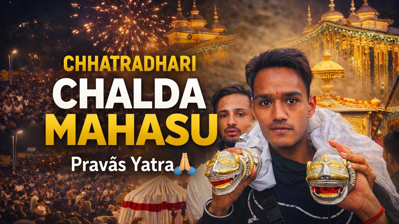 Chalda Mahasu Pashmi 🔱 | छात्रधारी चालदा महासू महाराज की पहली सिरमौर प्रवास यात्रा 🙏