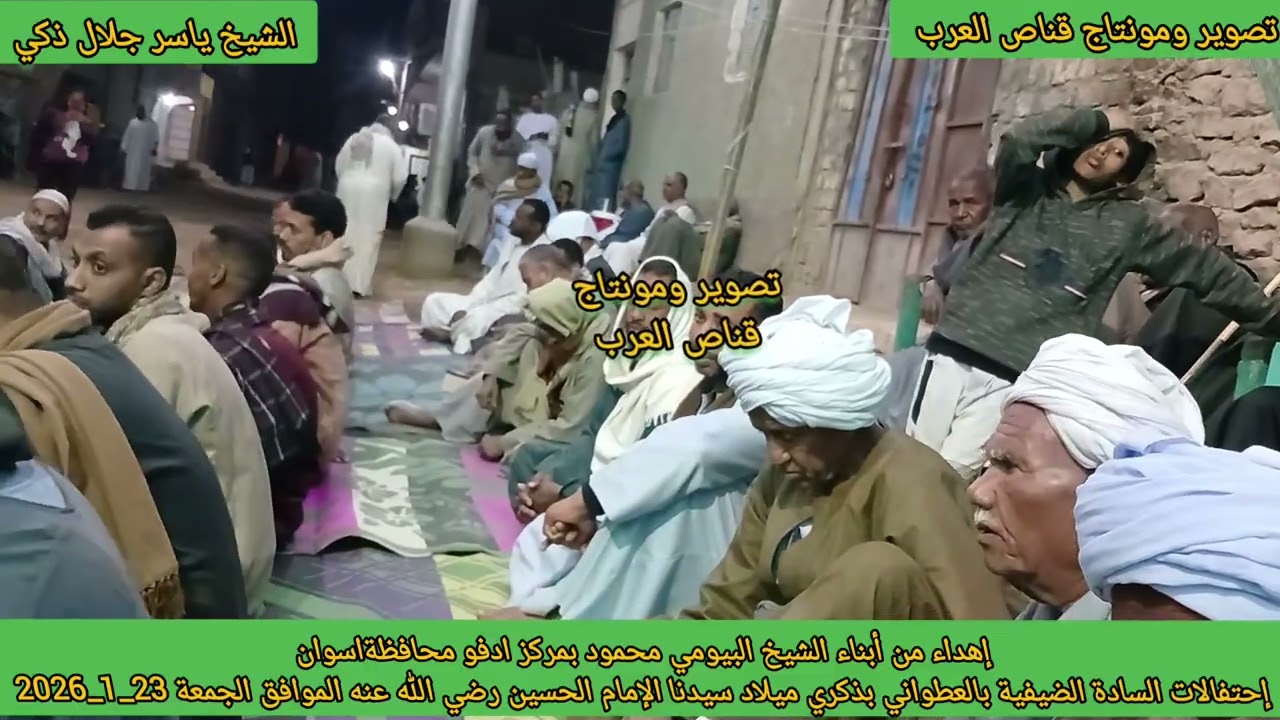 #قصيدة ابدا تحن إليكم الأرواح ابداااااااااااااع من عاشق المديح #الشيخ ياسر جلال #ذكي ادفو  23_1_2026