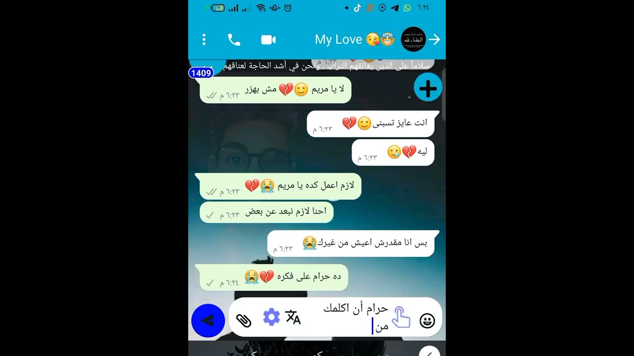 مكالمه شات حزينه | سابها بدون سباب💔💔😭 |#مكالمة_حزينه