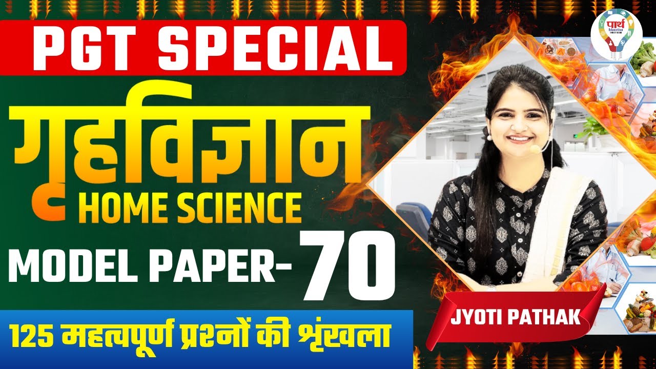 HOME SCIENCE NET/JRF TGT PGT LT GIC MODEL PAPER 125 QUESTIONS |HOME SCIENCE PRACTICE  BY - JYOTI MAM