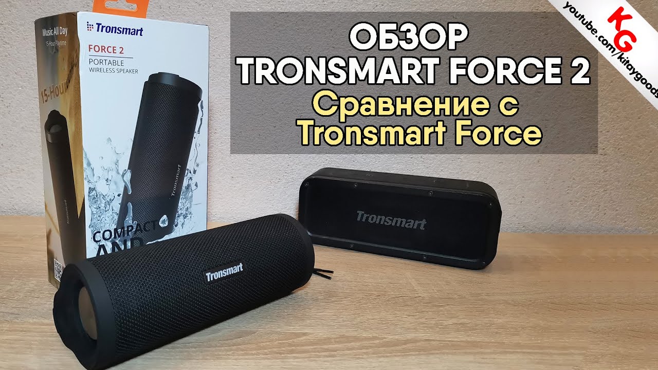 🔊 Обзор Tronsmart FORCE 2. Сравнение с колонкой Tronsmart Element Force.