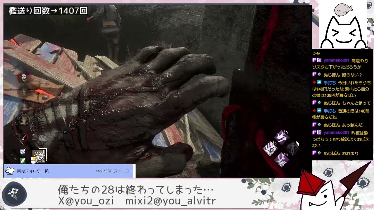 251221【DbD】あともうひと踏ん張りだね！！！