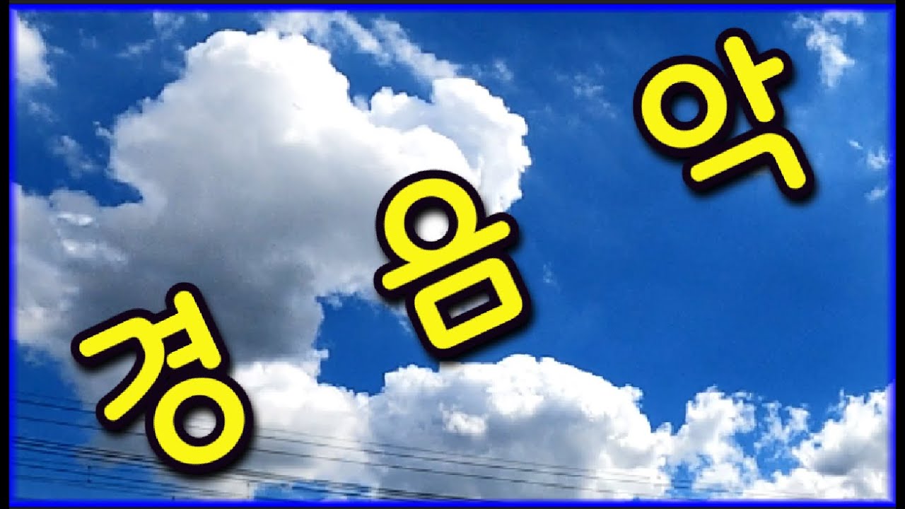 경부선카바레도롯도 경음악 ❤️복사꽃배경영상❤️ #경음악 #관광 #디스코 #뽕짝 #가요 #트로트 #쌍쌍가요 (405-1)